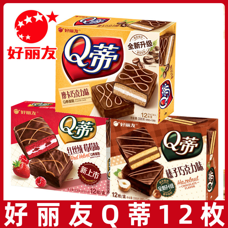 好丽友巧克力蛋糕6枚12枚摩卡巧克力味零食早餐夹心蛋糕西式糕点