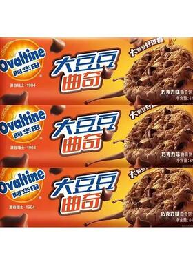阿华田Ovaltine巧克力味曲奇饼干休闲办公零食大豆豆曲奇饼干84g