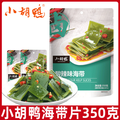 小胡鸭酸辣海带片350g袋健康零食小吃休闲素食即食海带小零食