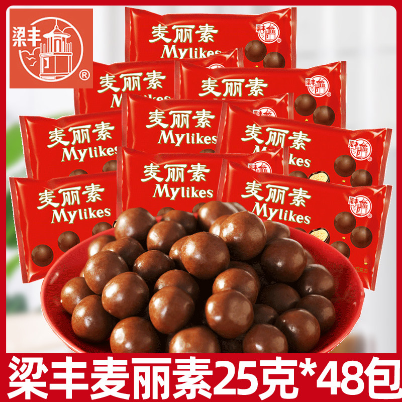梁丰麦丽素25g*48包巧克力豆儿童怀旧零食小吃糖果（代可可脂）