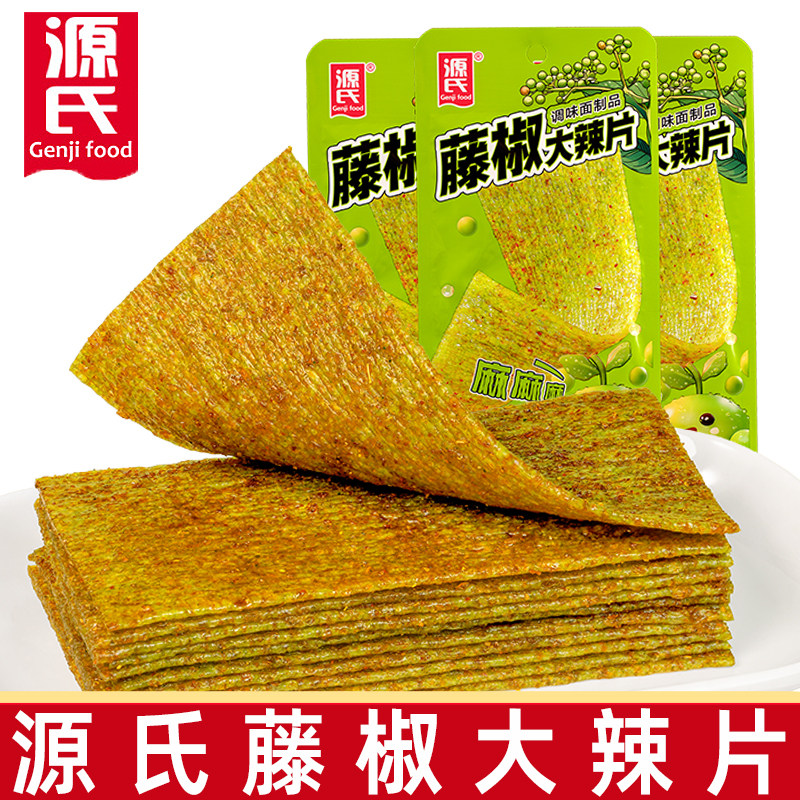 源氏藤椒大辣片16g小包装辣条面筋麻辣零食儿时怀旧休闲小吃