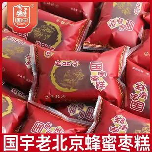 老北京国宇枣糕独立小包蜂蜜枣糕点早餐代餐老人饱腹休闲小吃零食