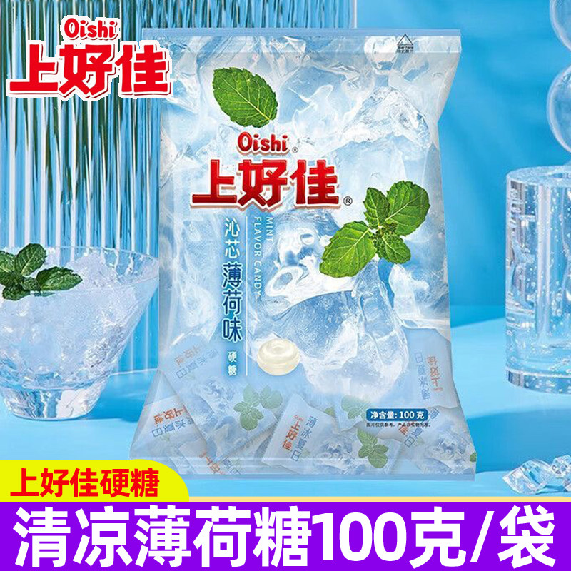 上好佳硬糖100g袋装水果薄荷糖零食水果硬糖混合口味喜糖整箱批发