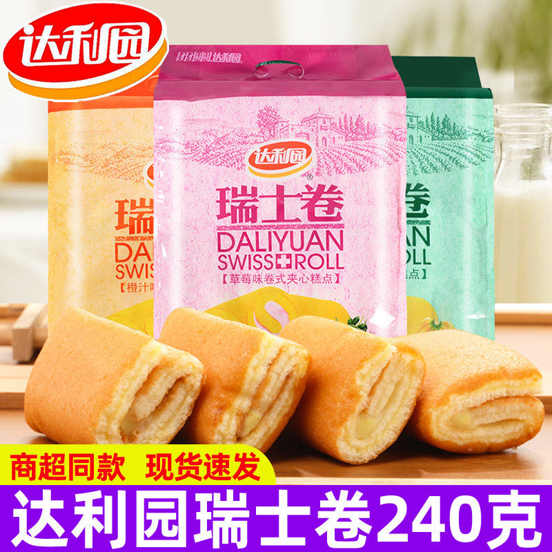 【2月产】达利园瑞士卷橙汁草莓香蕉卷式夹心糕点240g/袋面包早餐