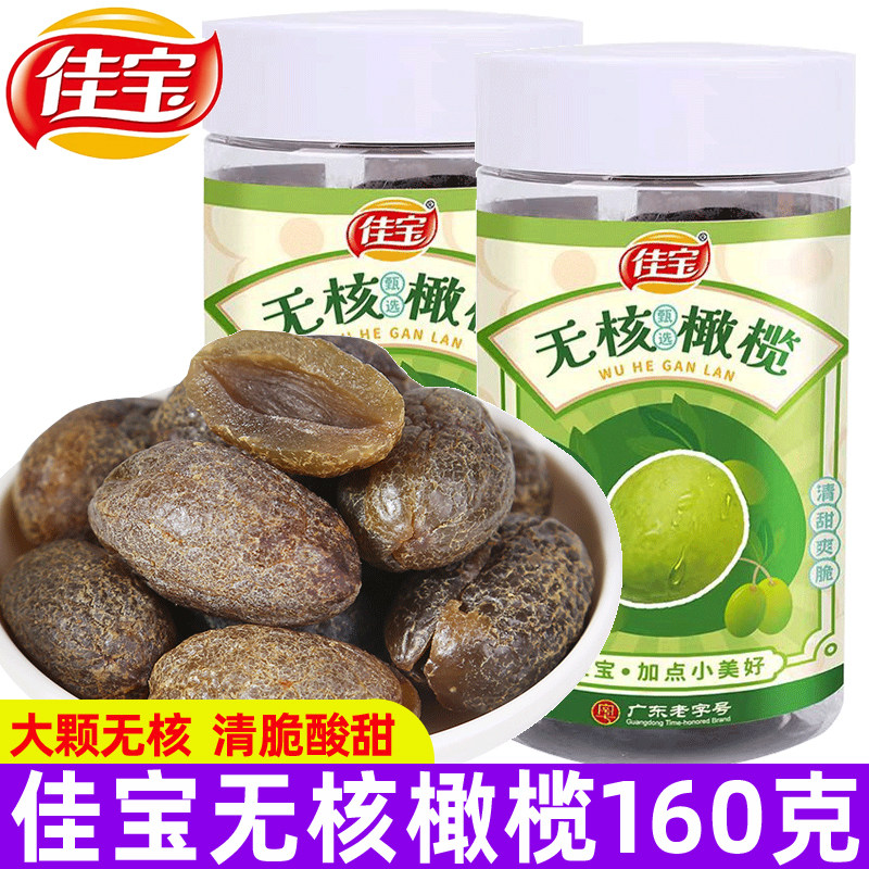 无核橄榄原果味健康零食图片