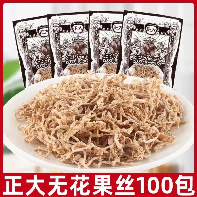 正大无花果丝干萝卜丝酸甜无花果干童年8090后小时候的怀旧零食