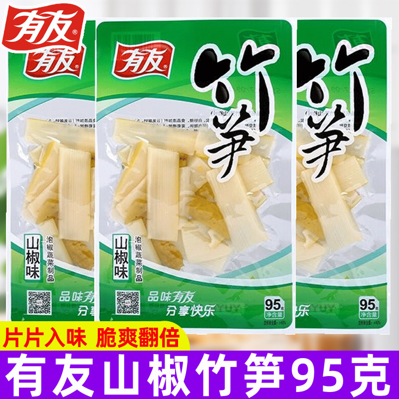 有友泡椒竹笋95g野山椒泡椒竹笋片辣味即食零食休闲小吃零食小袋