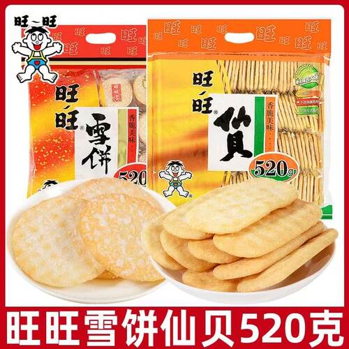 大袋装休闲食品雪饼仙贝旺旺