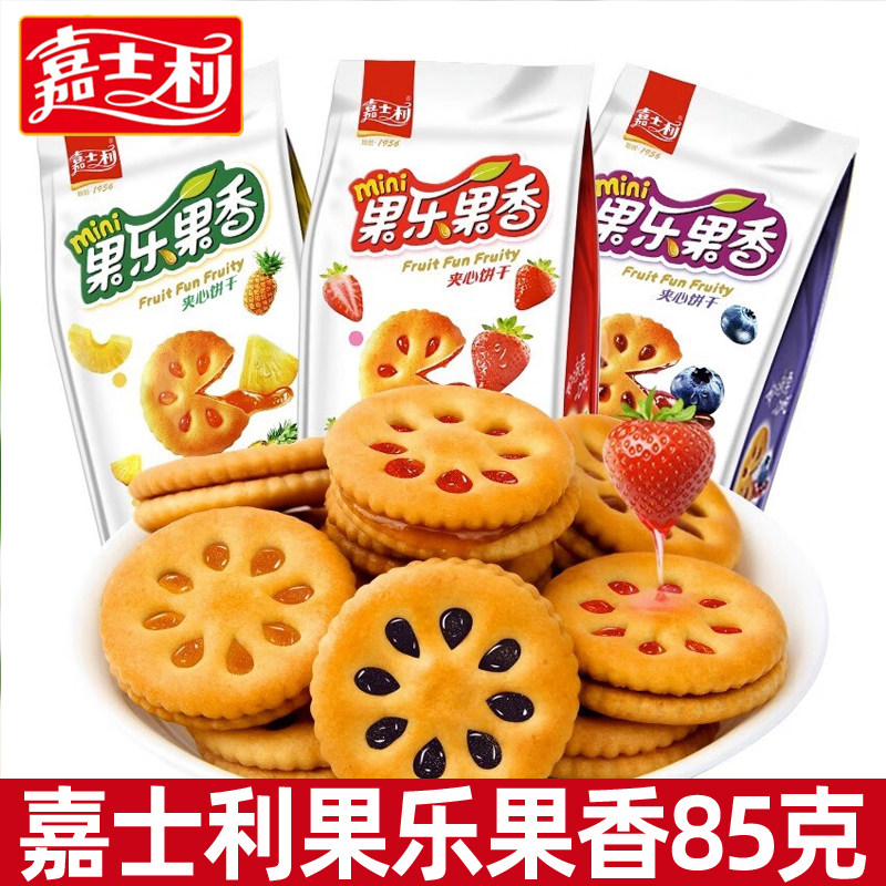 嘉士利果乐果香85g袋夹心饼干果酱饼干充饥薄脆早餐零食代餐,零食/坚果/特产,夹心饼干,淘宝优惠券,粉丝福利购,淘宝优惠卷