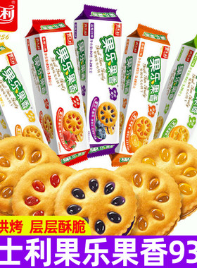 下午茶点心蓝莓味果乐果香