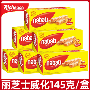 印尼进口纳宝帝威化饼干145g丽芝士奶酪芝士夹心饼干休闲网红零食