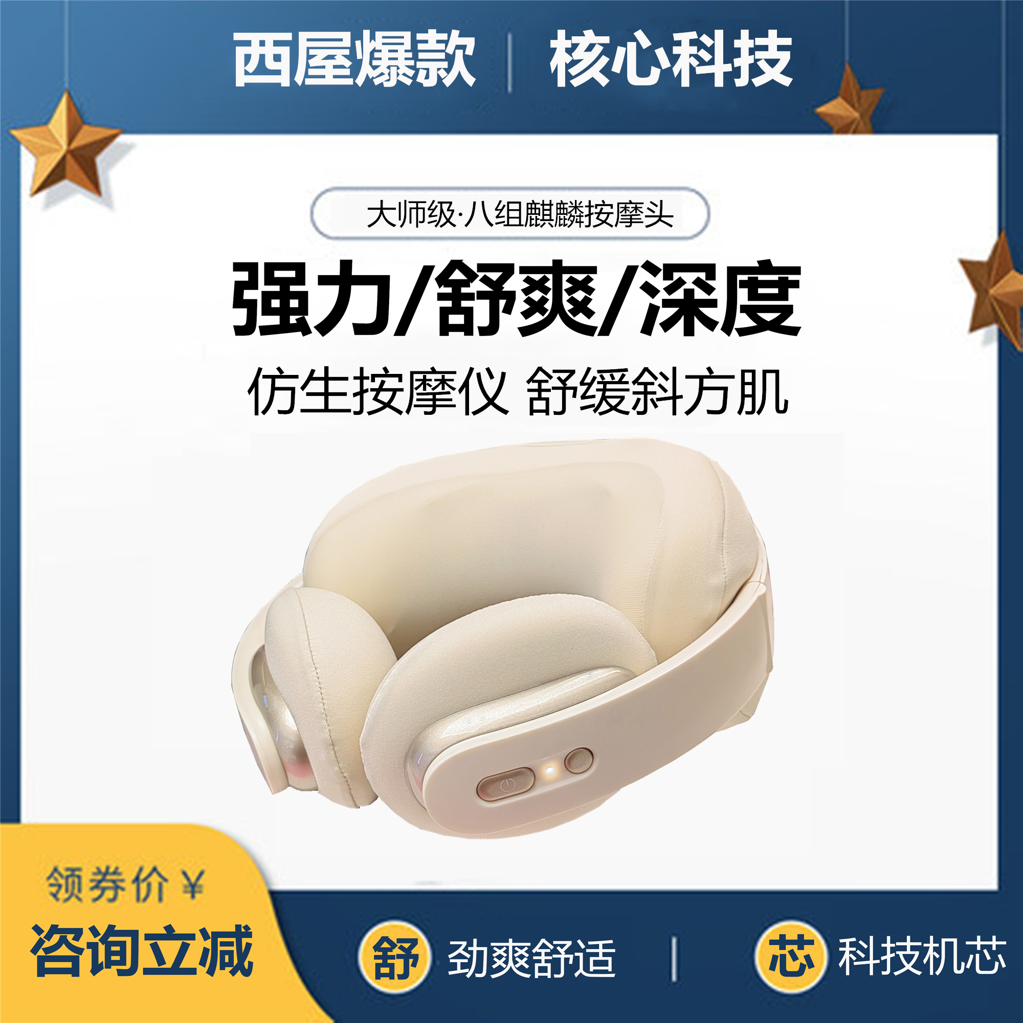 美国西屋UX5颈椎按摩仪智能家用