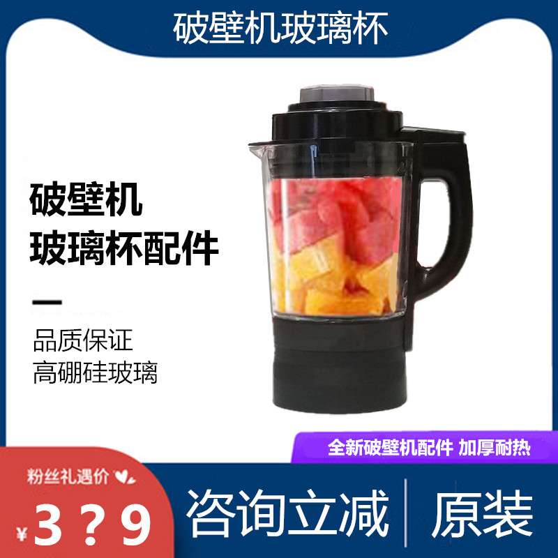 Westinghouse/西屋破壁机玻璃杯配件杯子加热杯