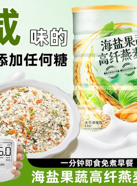 糖人专用控糖燕麦片糖尿病人专用零食品旗舰店无糖精粗粮主食代餐