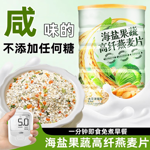 糖人专用控糖燕麦片糖尿病人专用
