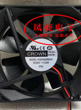 CROWN 24V 9025  AGE09225B24V 0.24A IP55防水防潮 变频器风扇