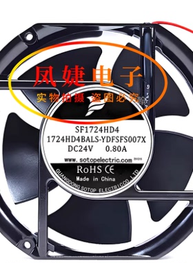 全新 SF1724HD4 1724HD4BALS-YDFSFS0007 24V 0.80A 散热风扇17CM