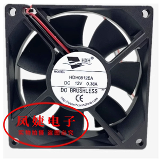 HXH 海兴和风扇 HDH0812EA -A 12V 0.38A 8025 烘干衣机风扇8CM