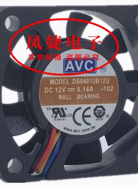 AVC台湾 DS04010B12U 4010 4厘米 12V 0.14A 大风量散热风扇