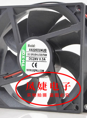 YH-XQF全新 X6025 7025 9225D24UB LB MB HB 变频器散热风扇 24V