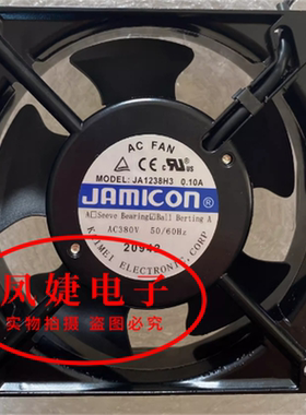 凯美JAMICON JA1238H1/H2/H3B0N 12038 220V风扇JA1225H2B0N风机