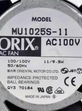 ORIX东方 MU1025S-11 AC100V 11/9.5W 100*100*25MM铝框交流风扇
