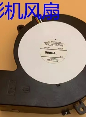 爱普生EB-CS500WN CS500Wi CS500Xi投影机风扇SF8028H12-63PE