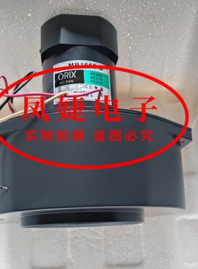 原装日本东方ORIX风扇 MB1665-D MB1665-B MB1255-D/T 220V鼓风机