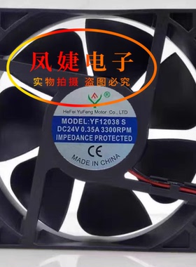 全新24V YF7025/8025/9225/12038S 电焊机变频器机箱散热风扇