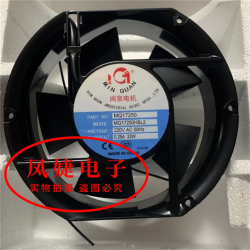 闽泉电机 MQ15050 17050 20060 22060 HSL2 HBL2 3 工业轴流风机