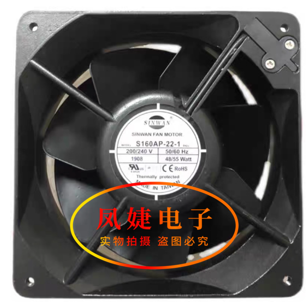 台湾信湾SINWAN风机 S160AP-22-1 220V 48/55W 全金属耐高温风扇