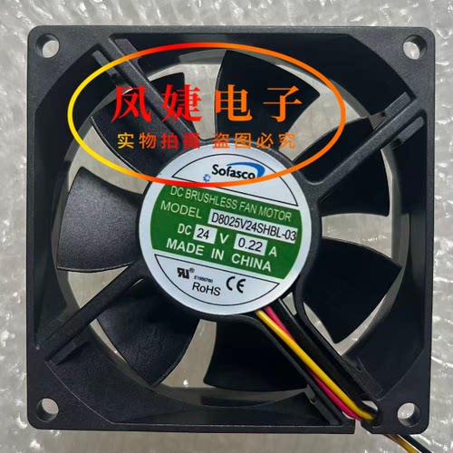 原装SOFASCO D8025V24SHBL-03 24V 0.22A 8025 8CM变频器散热风扇