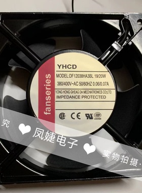 全新YHCD DF12038HA3BL 380V 19/20W 机柜配电箱散热风扇轴流风机