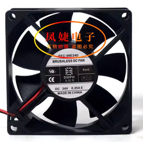 全新东维丰 EFC-08E24D-E001 24V 0.25A 8025 8厘米变频器风扇