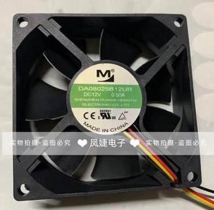 全新 DA08025B12UR 12V 0.50A 8CM 8025 大风量电源机箱散热风扇