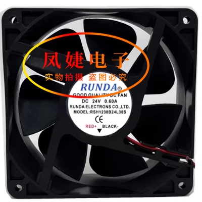 RUNDA润达 RSH1238B24L38S 24V 0.60A 12CM 12038 大风量散热风扇
