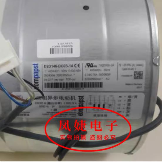 ebm德国原装D2D146-BG03-14/15/16/17/18 散热风扇 VZ3V1212风机