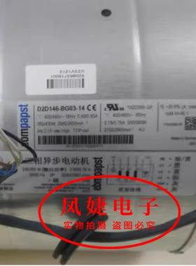 ebm德国原装D2D146-BG03-14/15/16/17/18 散热风扇 VZ3V1212风机