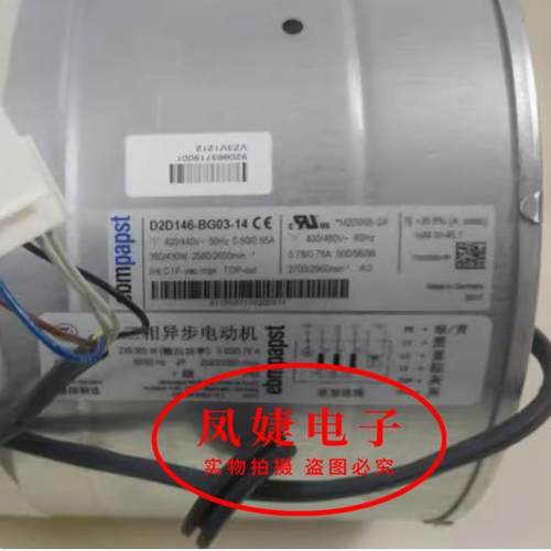 ebm德国原装D2D146-BG03-14/15/16/17/18 散热风扇 VZ3V1212风机