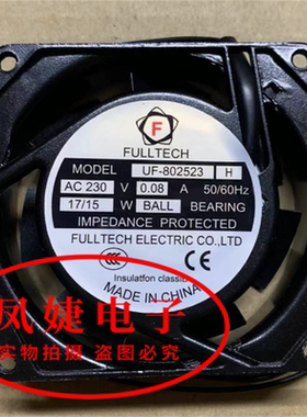 全新 FULLTECH UF-802523H UF-083823BL 220V 8CM 工业散热风扇