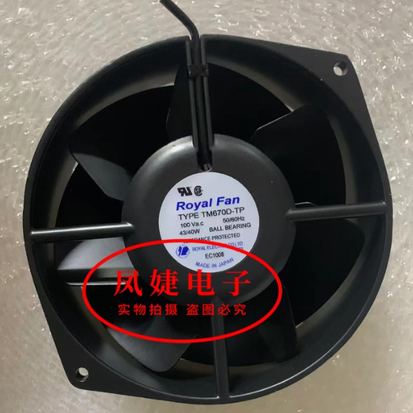 ROYALFAN全金属100V TYPE TM670D-TP 17055 进口耐高温风扇43/40W