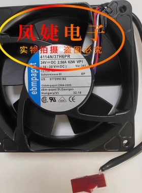 4114N/37H6PR 德国 C2.115.1431 海德堡印刷机收纸压纸调速风扇