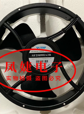 全新SOTOP SF2509HA2B 200-240V 25489 0.23A控制机柜散热风扇
