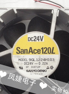 三洋9GL1224H103/H101/H1D04/D05/H1D03  24V 0.22A 散热风扇12CM
