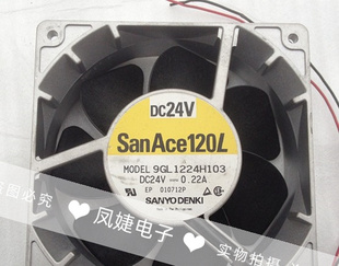 三洋9GL1224H103/H101/H1D04/D05/H1D03  24V 0.22A 散热风扇12CM