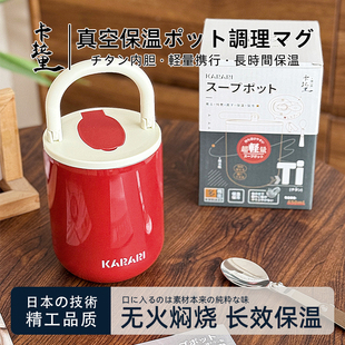 卡拉里 650ml 钛焖烧杯长效保温轻巧便携大容量焖烧杯