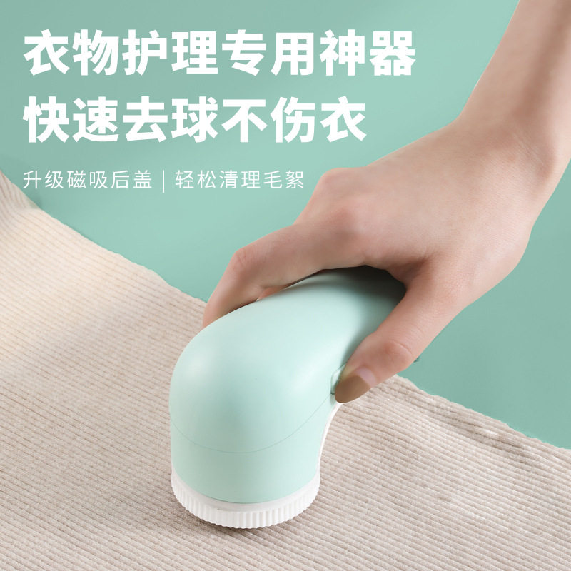 直插电式毛球修剪器衣物去球神器