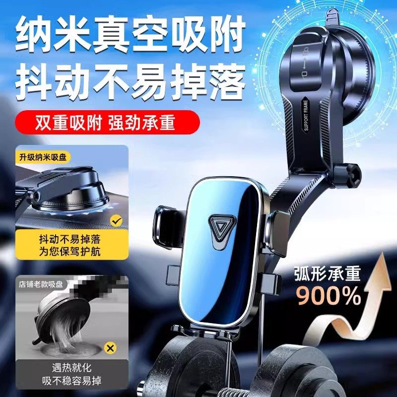 吸盘式车载手机支架仪表盘前挡风玻璃固定汽车导航横竖手机支撑架