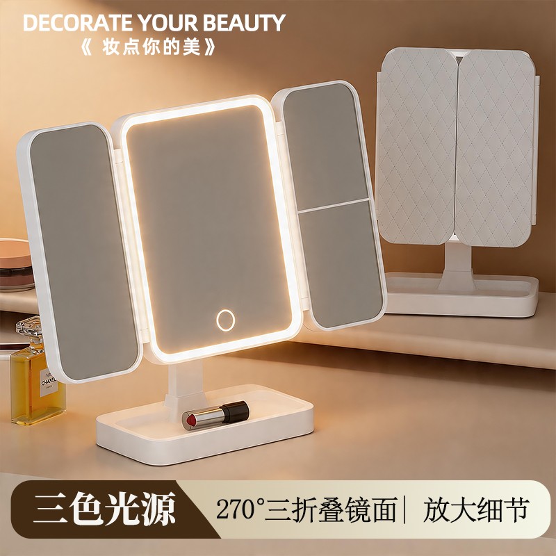 折叠便携桌面LED补光化妆镜