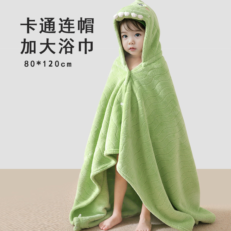 儿童浴巾宝宝连帽斗篷可穿浴袍珊瑚绒速干吸水柔软秋冬洗澡裹巾厚